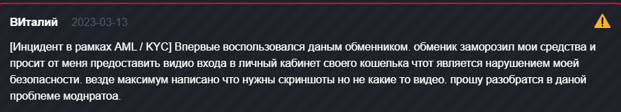 yes obmen отзывы