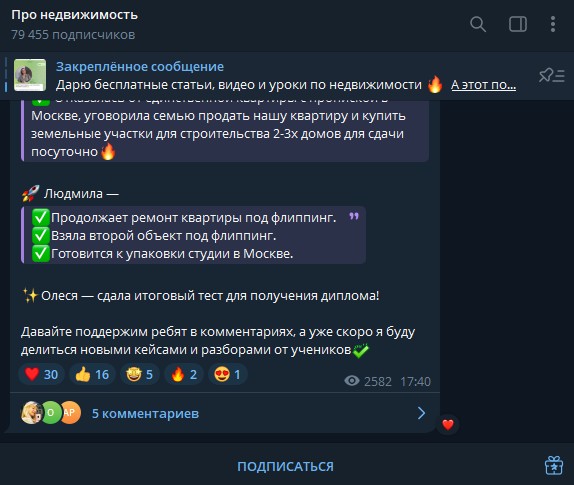 евгения федосеева недвижимость