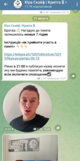 Юра Скайф
