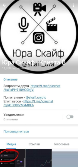 Юра Скайф
