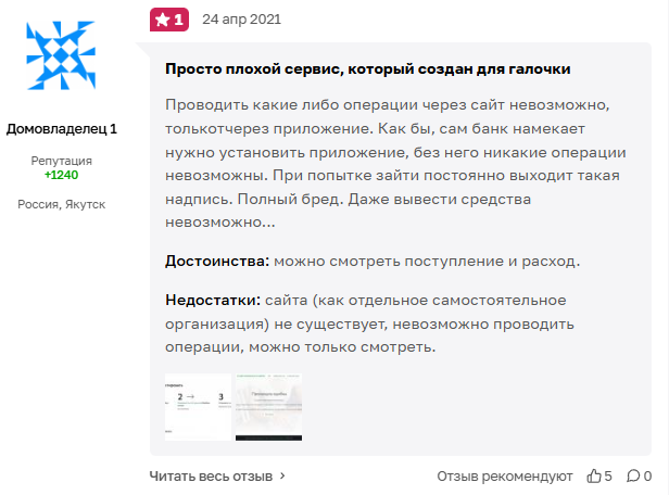 за что списывается комиссия биржи в сбербанк инвестор