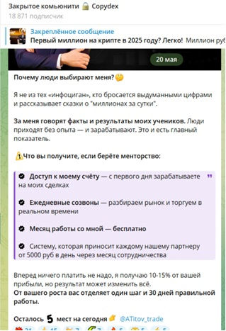 Закрытое Комьюнити Copydex отзывы