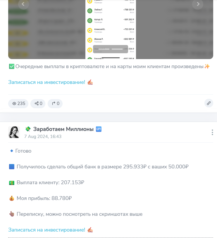 Заработаем Миллионы