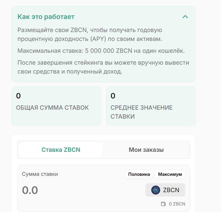 zbcn криптовалюта капитализация