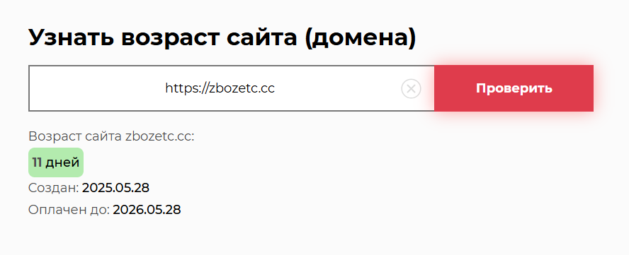 zbozetc cc