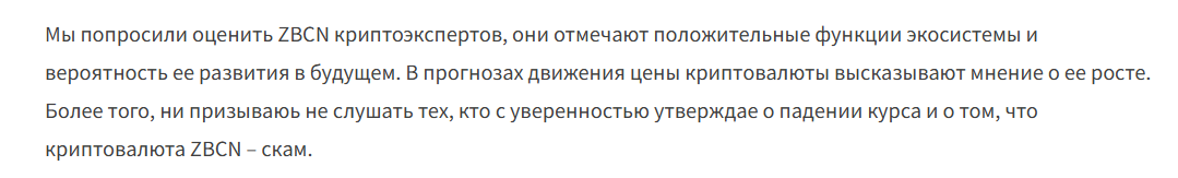 zebec network график