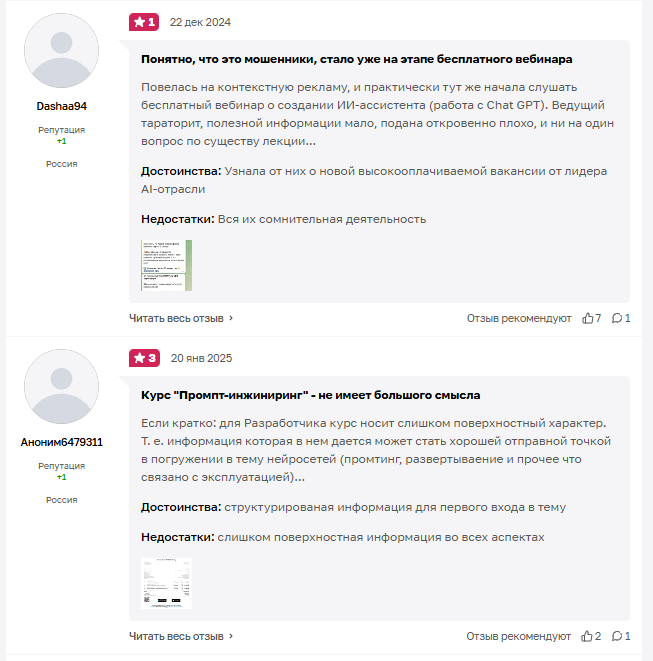 zerocoder ru отзывы о курсах