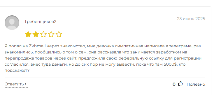zkhmall отзывы