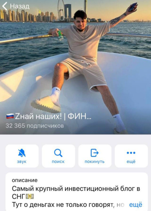 знай наших телеграм канал