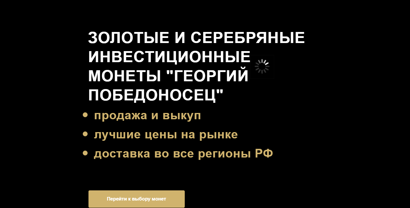 золотой инвест клуб