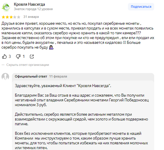 золотой инвест клуб отзывы