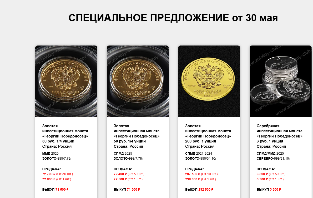 золотой клуб