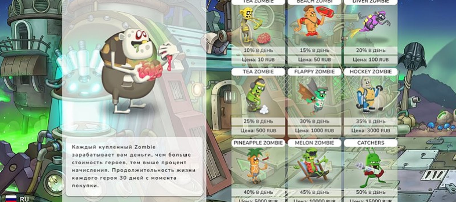 zombie catchers game