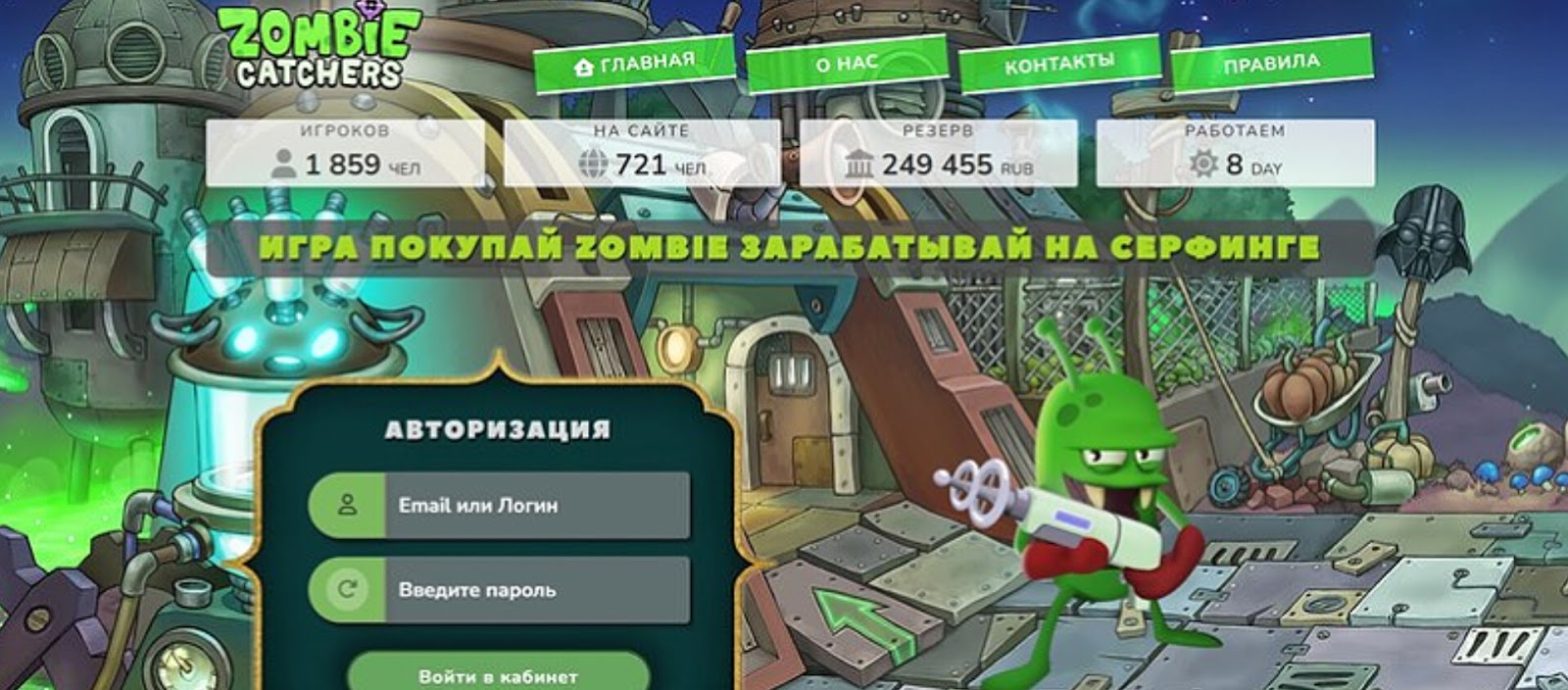 zombie catchers игра