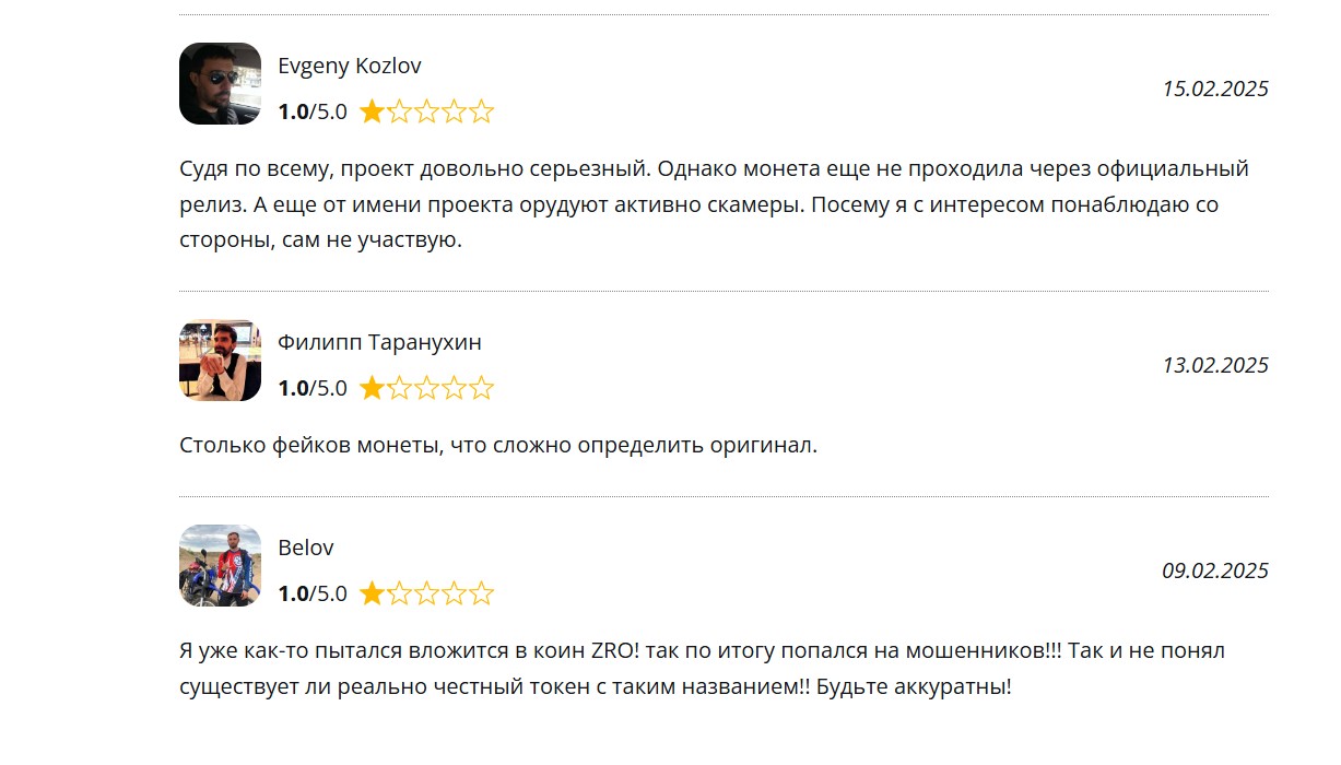 зро токен