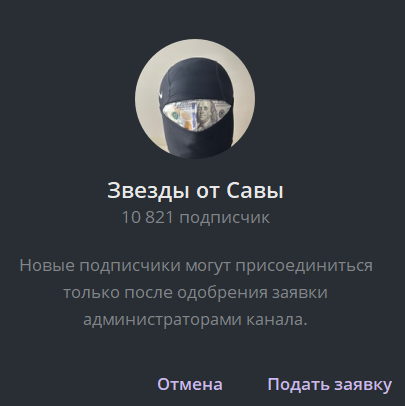звезды от савы
