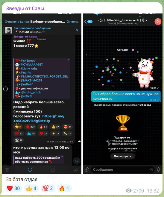 звезды от савы отзывы