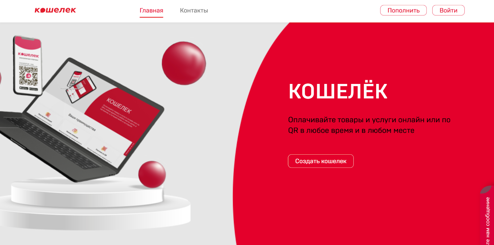 a mobile банк