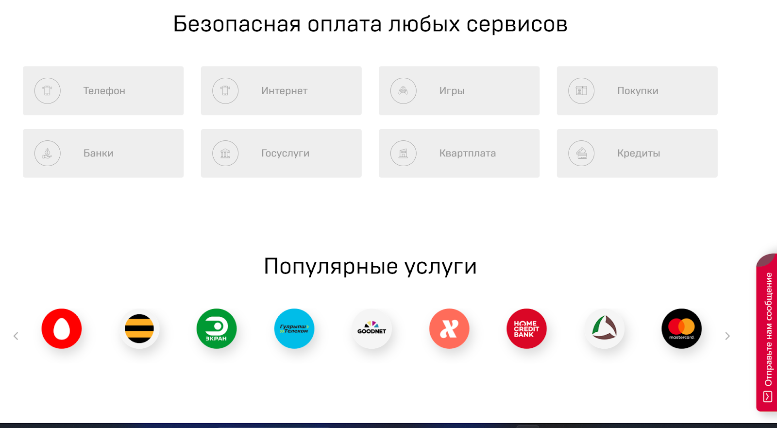a mobile крипто