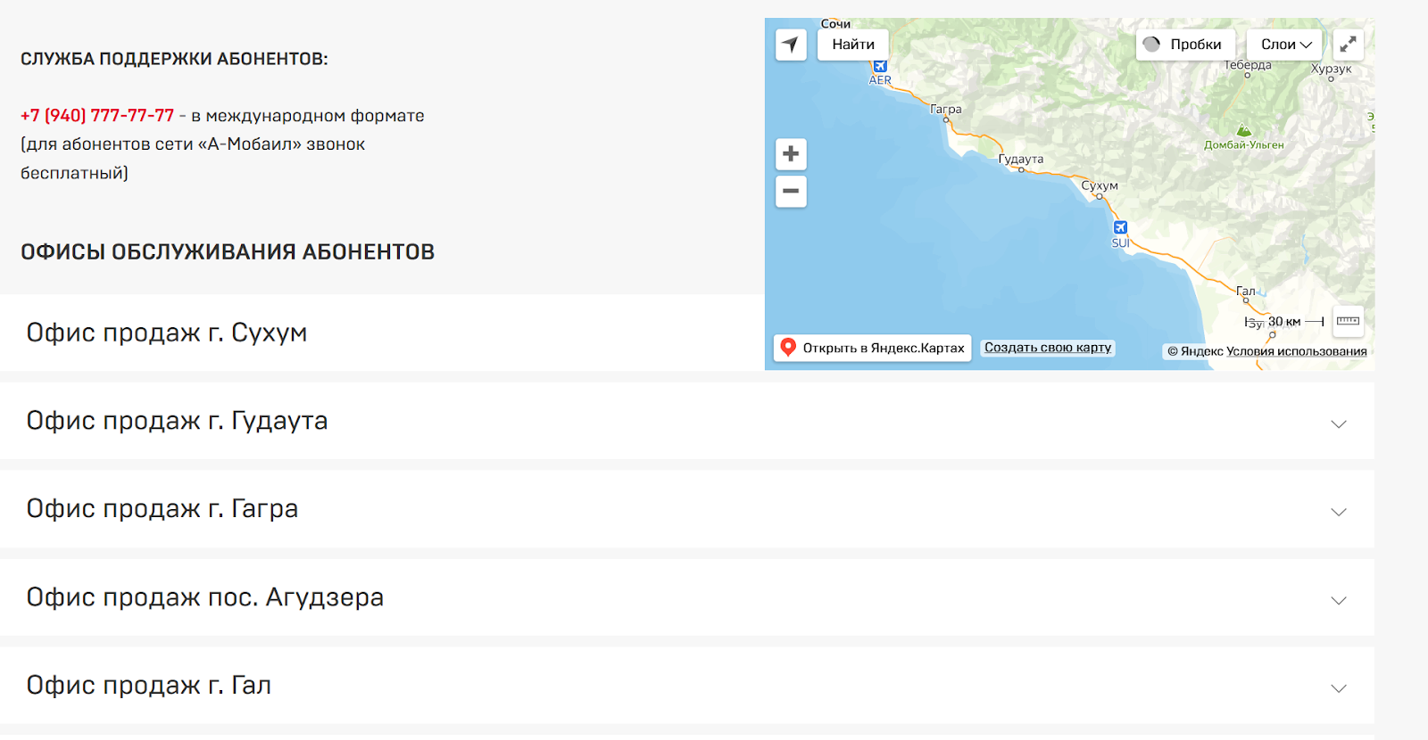 a mobile крипто