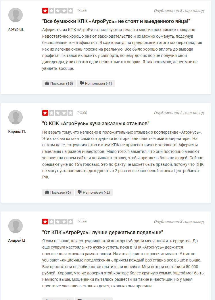 агрорусь пирамида