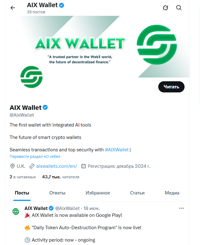 aix wallet aix wallet