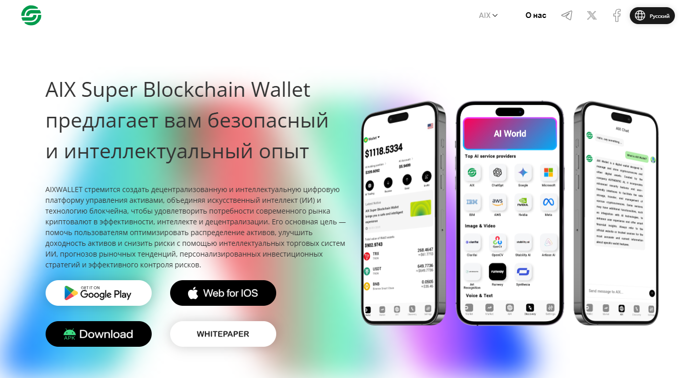 aix wallet aix wallet