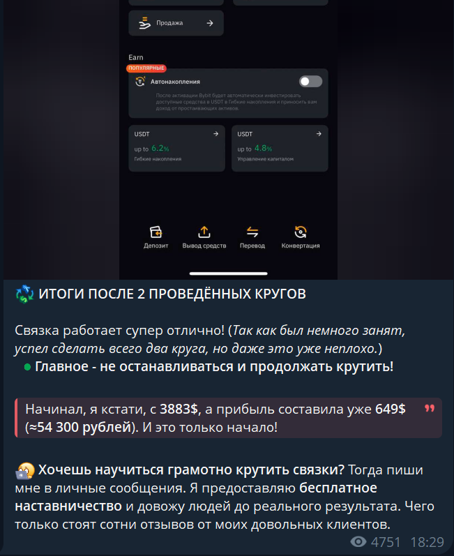 ak арбитраж крипты