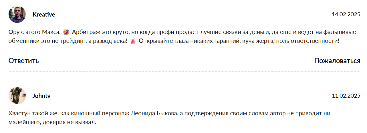 ak арбитраж крипты отзывы