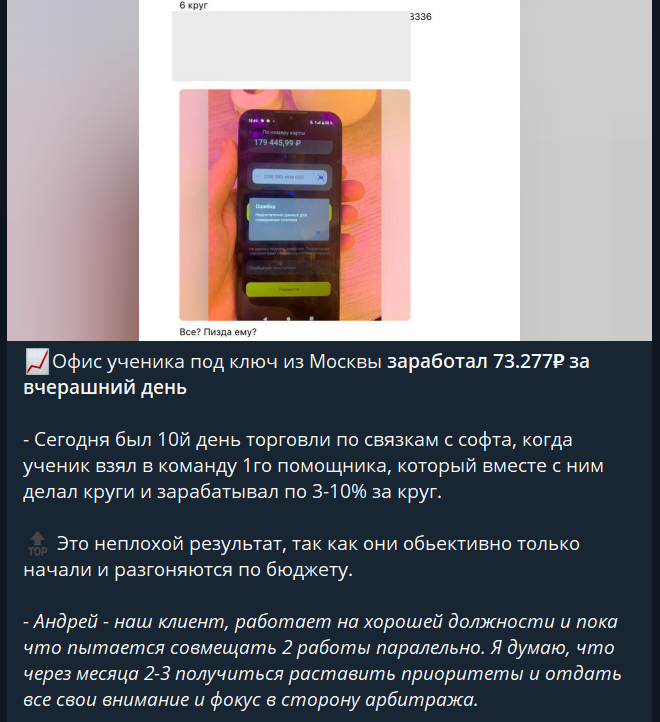 ак арбитраж крипты отзывы телеграмм канал