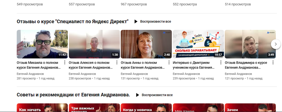академия интернет маркетинга евгений андрианов