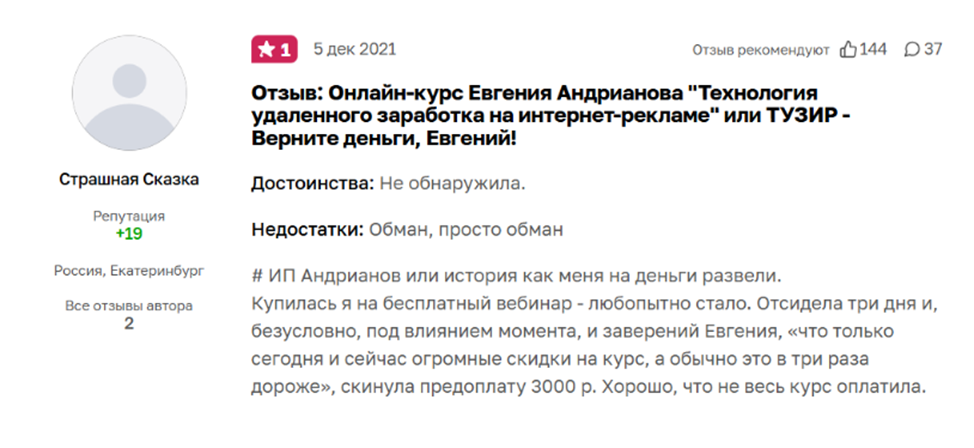академия интернет маркетинга евгений андрианов