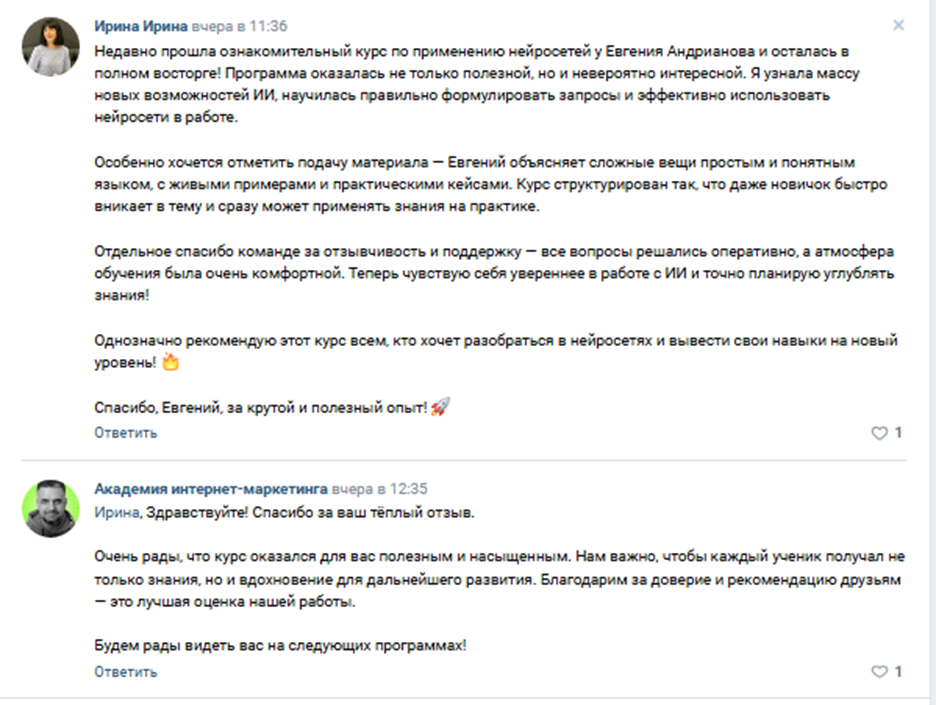 академия маркетинга евгений андрианов