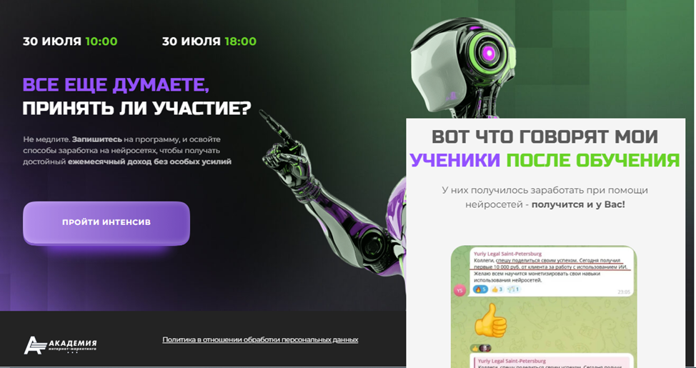 академия маркетинга евгений андрианов