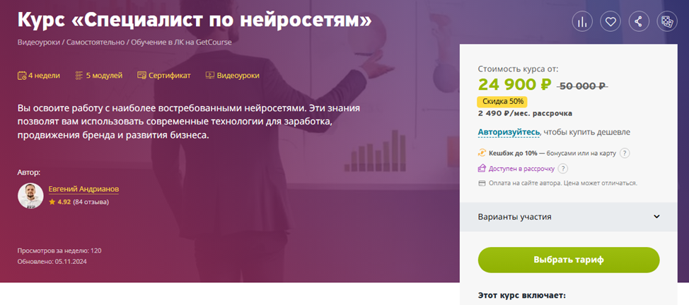 академия маркетинга евгений андрианов