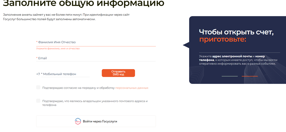«Актив» биржа