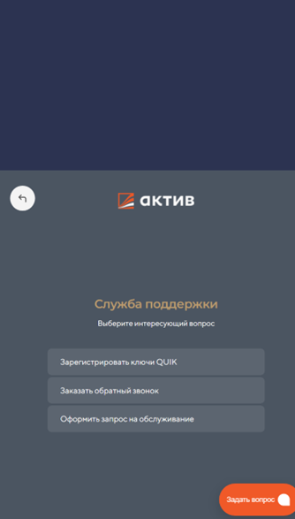«Актив Ру»
