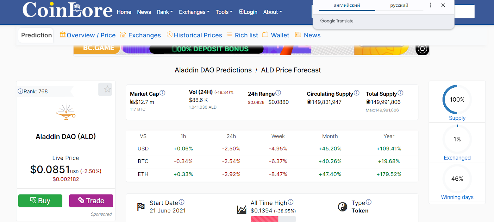 Ald Coin