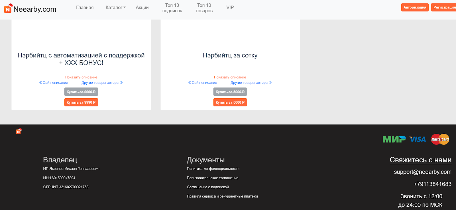 алекс жаркий