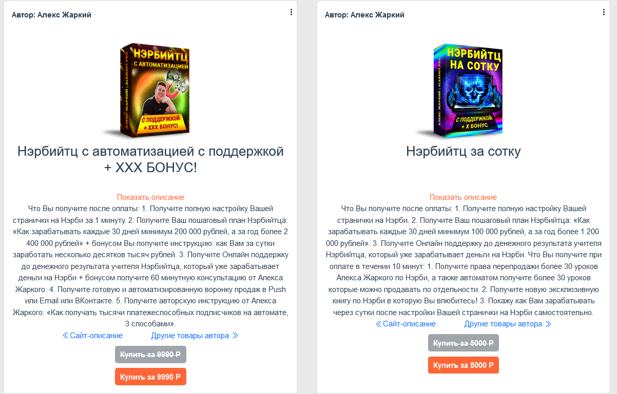 алекс жаркий