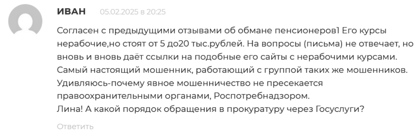 алекс жаркий отзывы