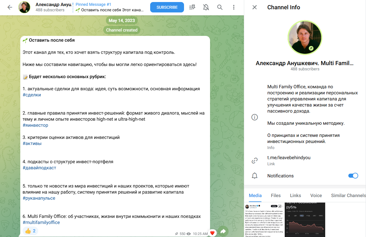 александр анушкевич