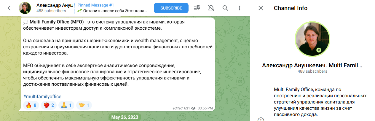 александр анушкевич отзывы