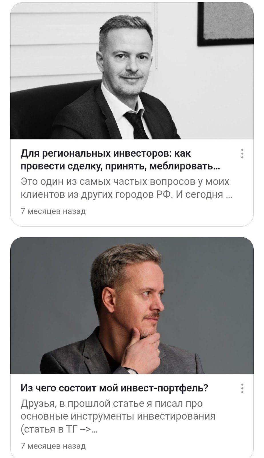 Александр Чумак инвестиции Спб отзывы