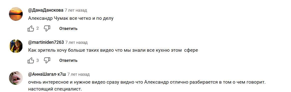 Александр Чумак инвестиции Спб отзывы