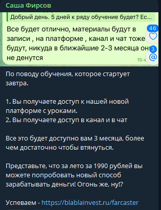 александр фирсов трейдинг