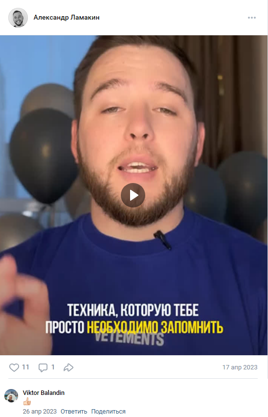 александр ламакин