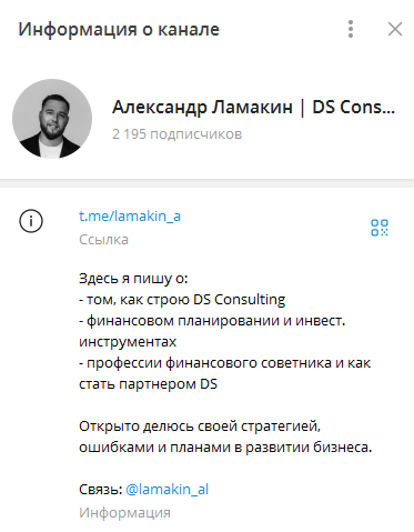 александр ламакин