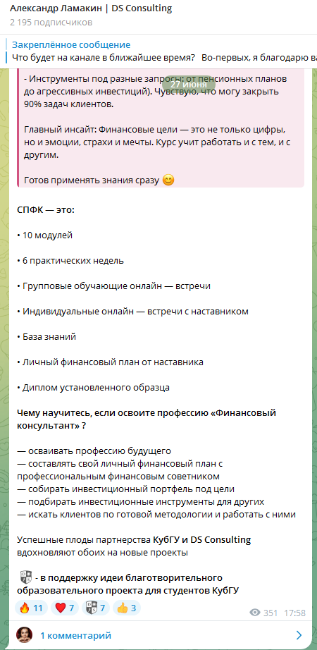 александр ламакин