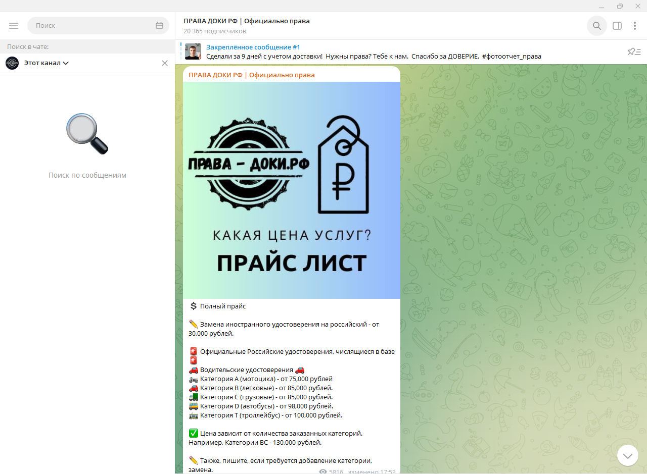 aleksandr pravv pro отзывы
